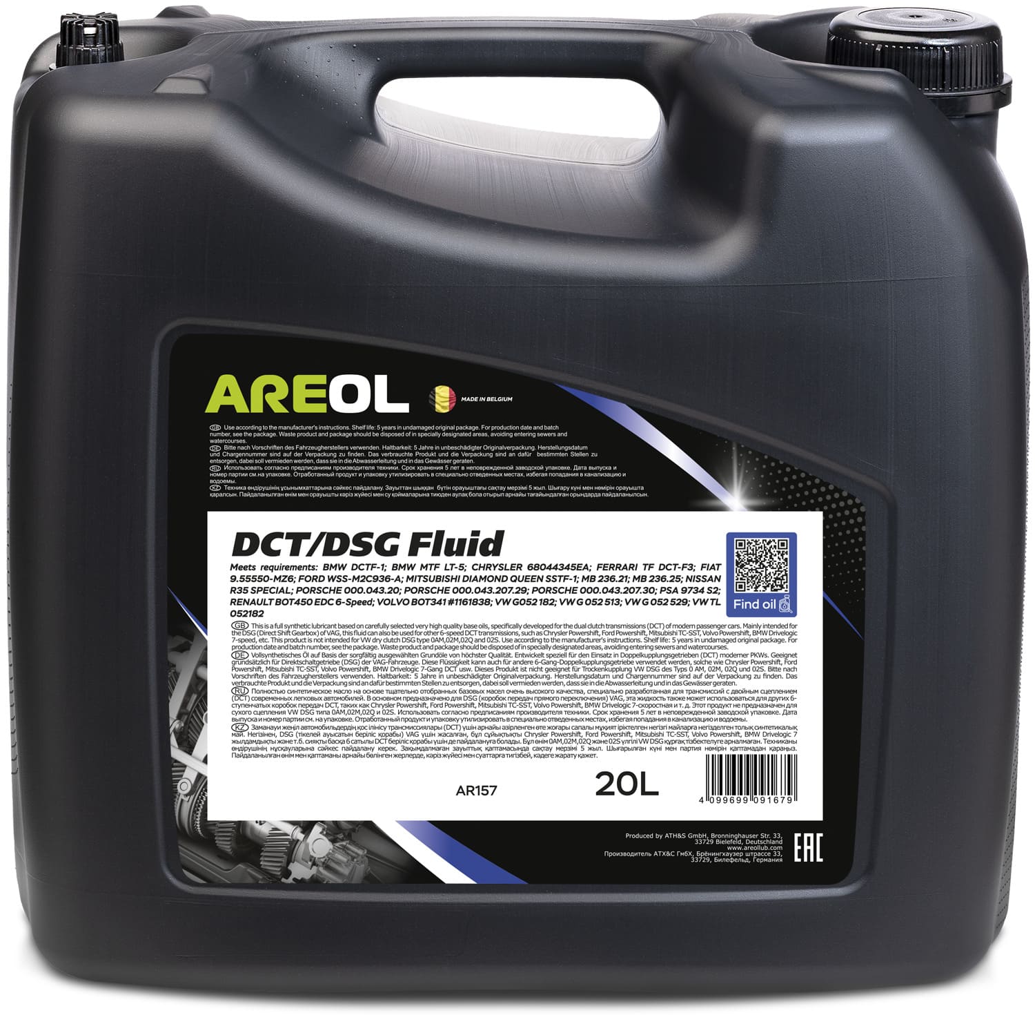 Трансмісійне масло Gear Oil AREOL DCT/DSG Fluid 20л